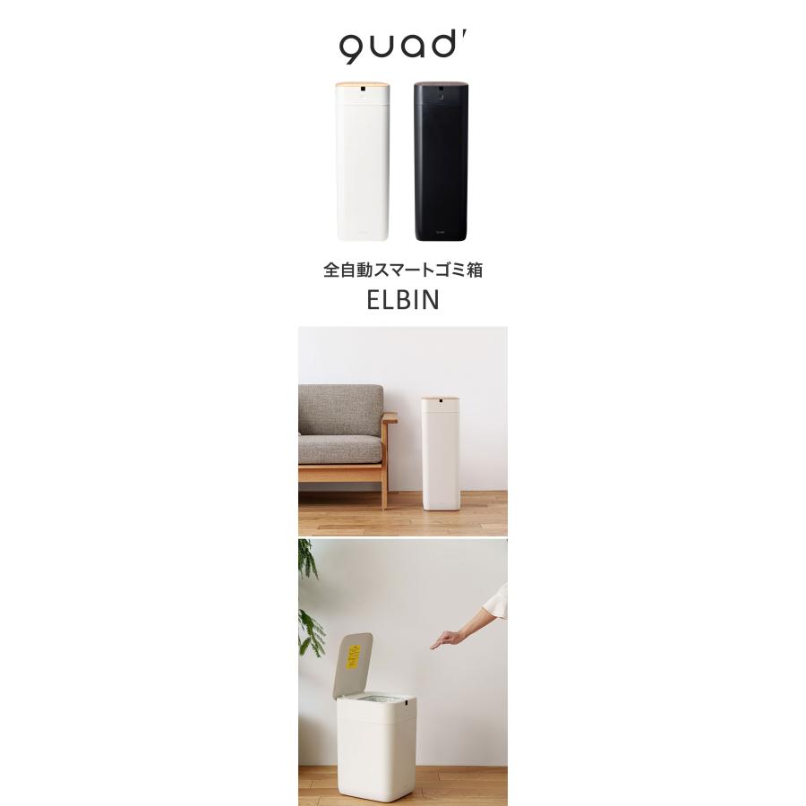 全自動スマートゴミ箱 ELBIN 30L 自動開閉 常時開閉 自動密封 自動