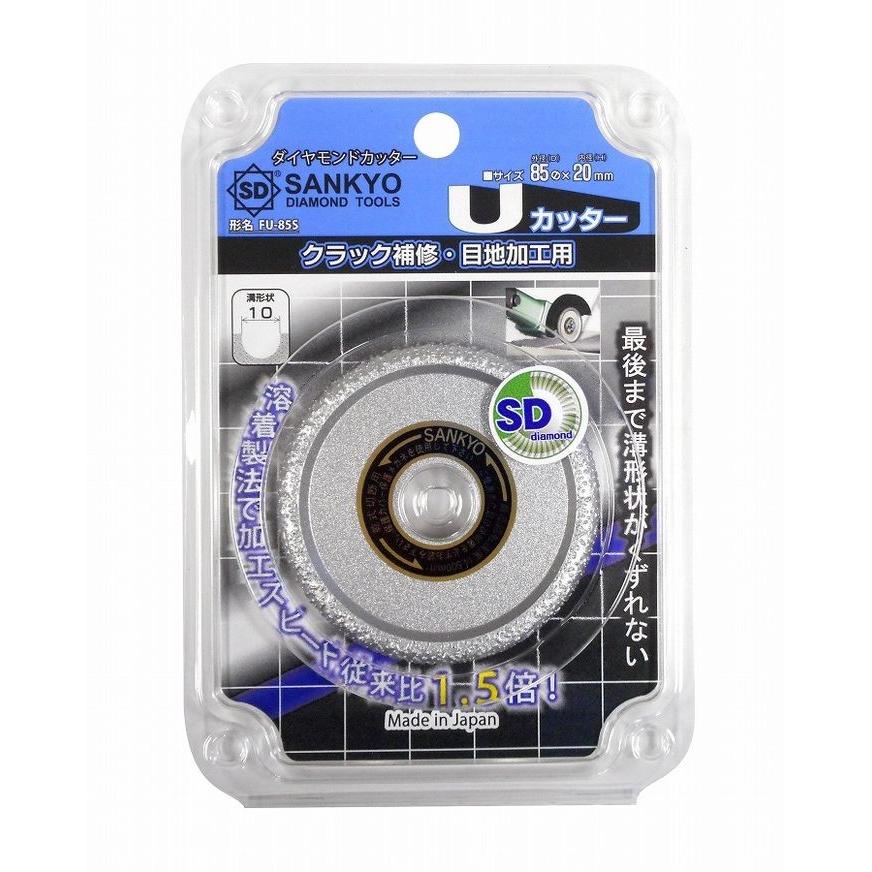 三京ダイヤモンド工業 SANKYO サンキョウ ダイヤモンドカッター 溶着U