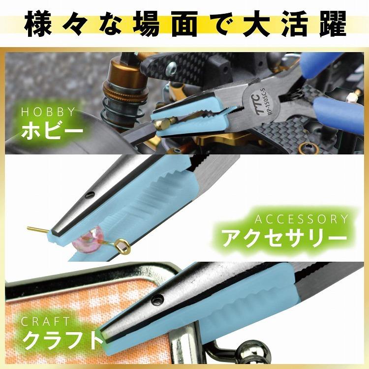 ツノダ Tsunoda TTCシリーズ ラジプラ バネ付 165mm RPP-165SC-S