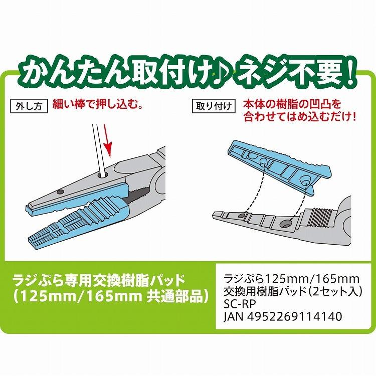 ツノダ Tsunoda TTCシリーズ ラジプラ バネ付 165mm RPP-165SC-S