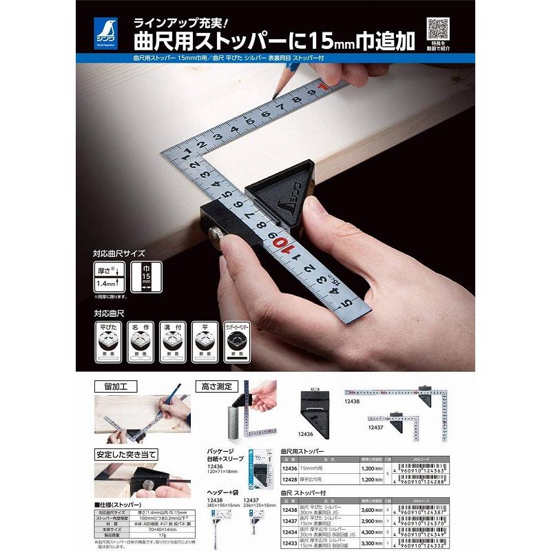 受賞店受賞店シンワ測定 曲尺用ストッパー 15mm巾用 12436 計測、検査 Zerodis. アワーメーター DC12-36V 防水 防塵 船舶用 トラック用