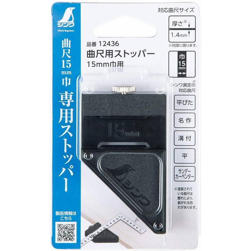 受賞店受賞店シンワ測定 曲尺用ストッパー 15mm巾用 12436 計測、検査 Zerodis. アワーメーター DC12-36V 防水 防塵 船舶用 トラック用