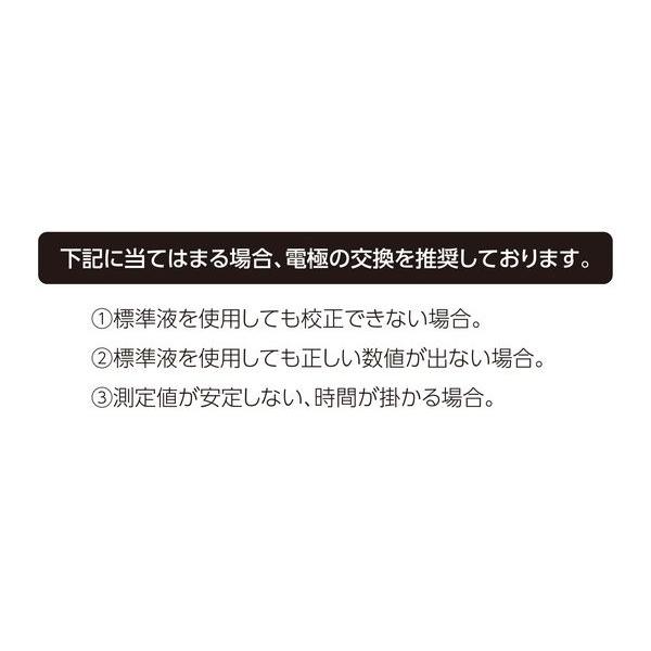シンワ測定 Shinwa Sokutei 消耗品 交換電極 デジタル土壌導電率 EC 計II用 73109 代引不可