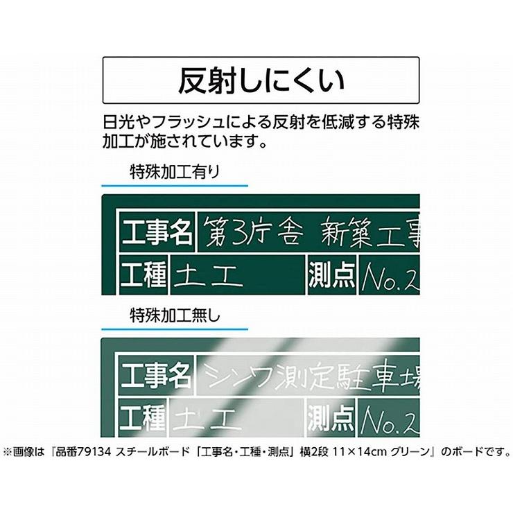 シンワ測定 スチールボード 工事名・場所・日付 横 11×14cm グリーン 79138｜recommendo｜03