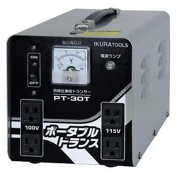 Fuji ポータブルトランス イクラ PT-30T 送料無料 育良精機 IKURATOOL ポータブルトランス PT30T 昇降圧兼用 AC100/200