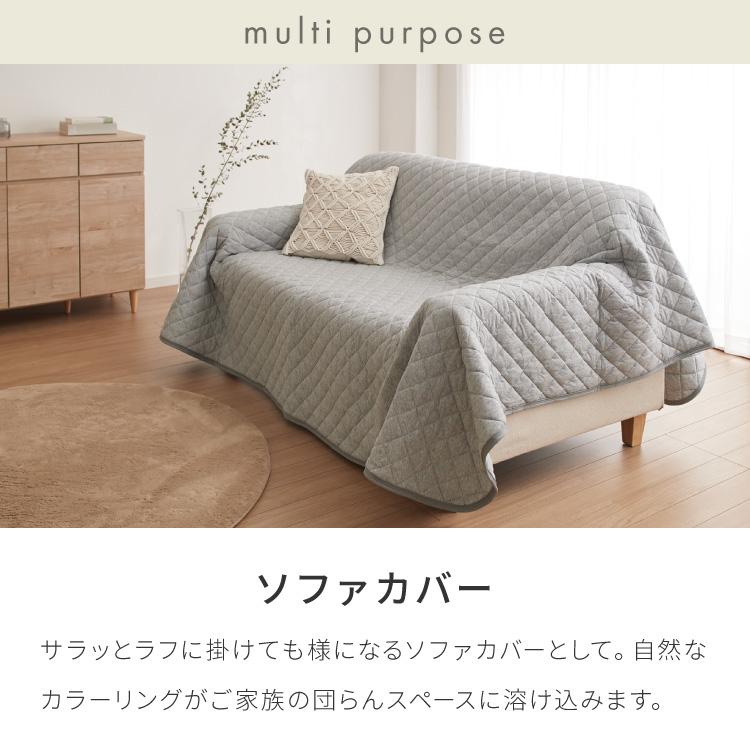リコメン堂 with core コアヤーン マルチカバー 200×240cm 綿 吸水速乾