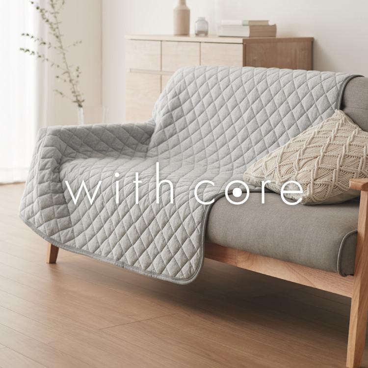 リコメン堂 with core コアヤーン マルチカバー 200×240cm 綿 吸水速乾