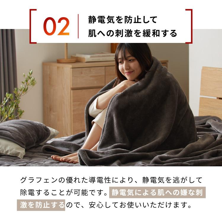 リコメン堂 カクシング グラフェン毛布 シングル フランネル 遠赤外線