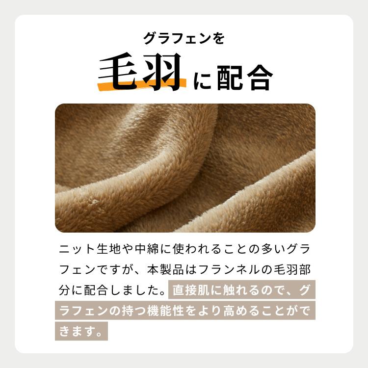 リコメン堂 カクシング グラフェン敷きパッド ダブル フランネル