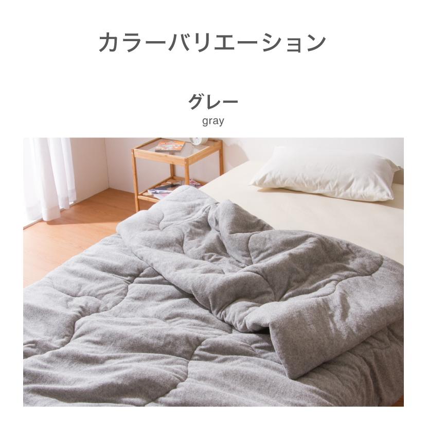 リコメン堂 掛け布団 オーガニックコットン シングル 洗える グレー