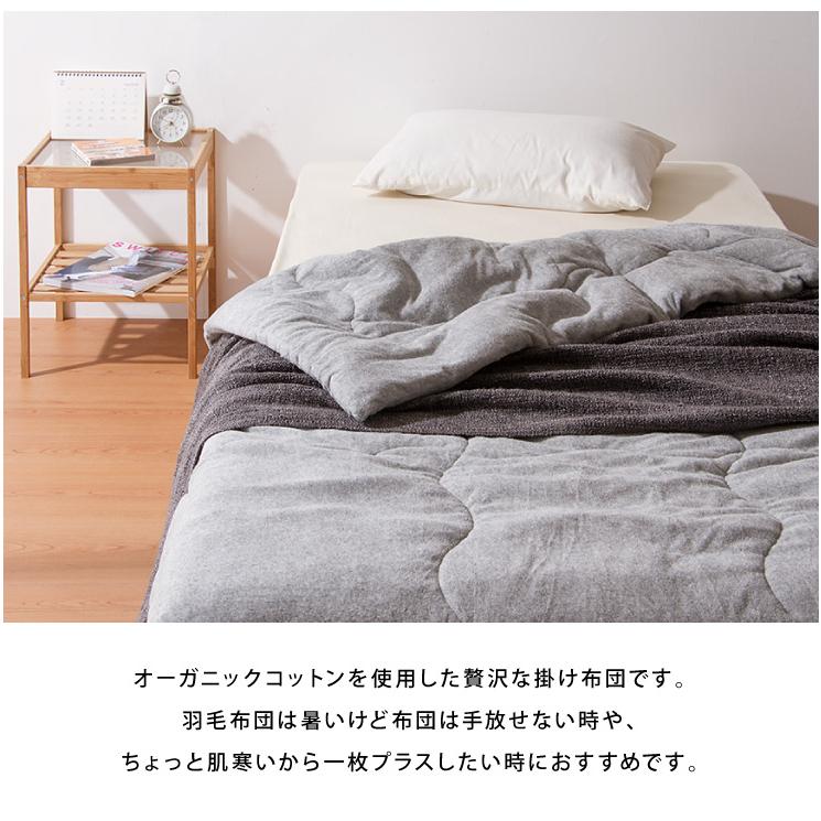 リコメン堂 掛け布団 オーガニックコットン シングル 洗える グレー