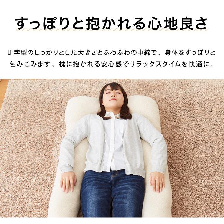 リコメン堂 抱き枕 U字 綿100% オーガニックコットン 洗える 腰痛対策