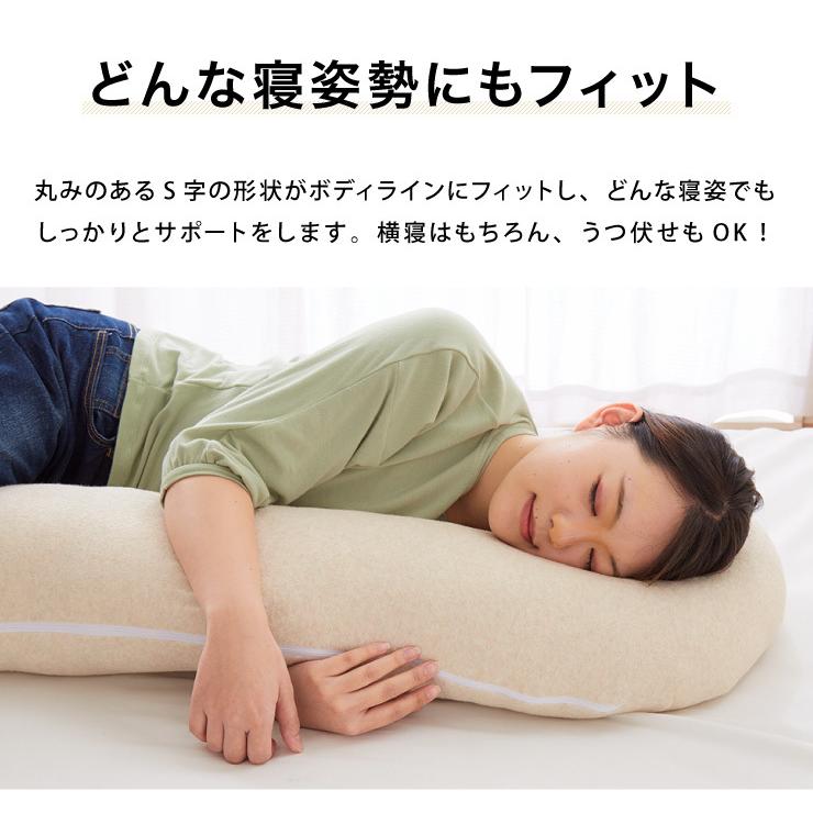 リコメン堂 抱き枕 S字 綿100% オーガニックコットン 120×30cm リコメン堂 抱き枕 S字 綿100% オーガニックコットン 120×30cm