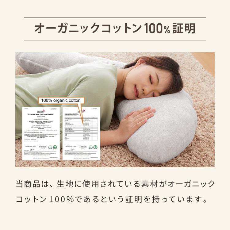 リコメン堂 抱き枕 S字 綿100% オーガニックコットン 150×40cm Lサイズ