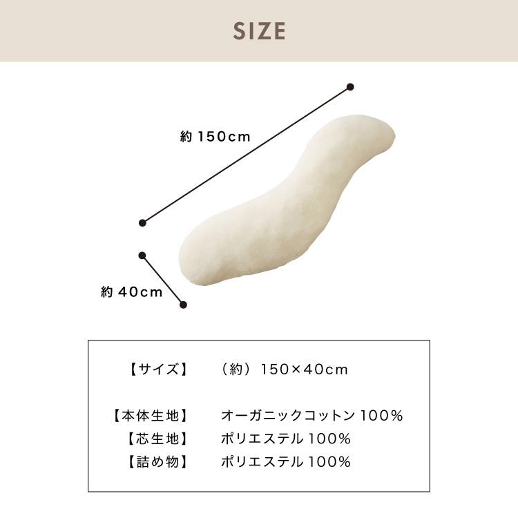 リコメン堂 抱き枕 S字 綿100% オーガニックコットン 150×40cm Lサイズ