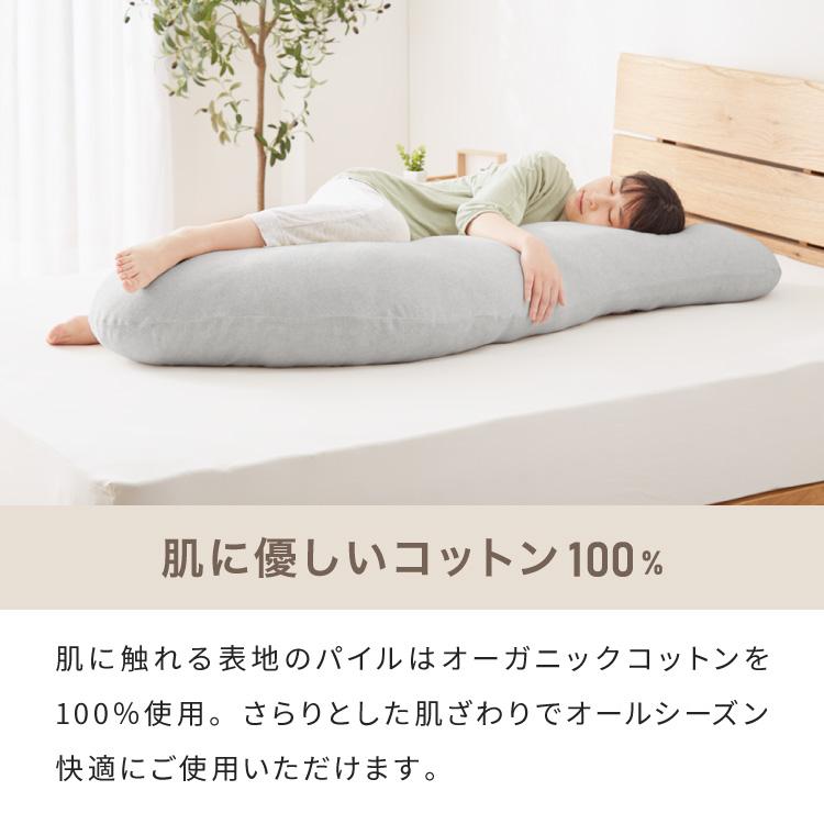 リコメン堂 抱き枕 S字 綿100% オーガニックコットン 150×40cm Lサイズ