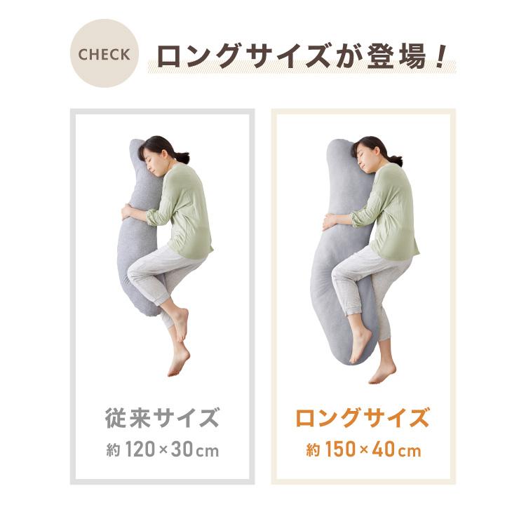 リコメン堂 抱き枕 S字 綿100% オーガニックコットン 150×40cm Lサイズ