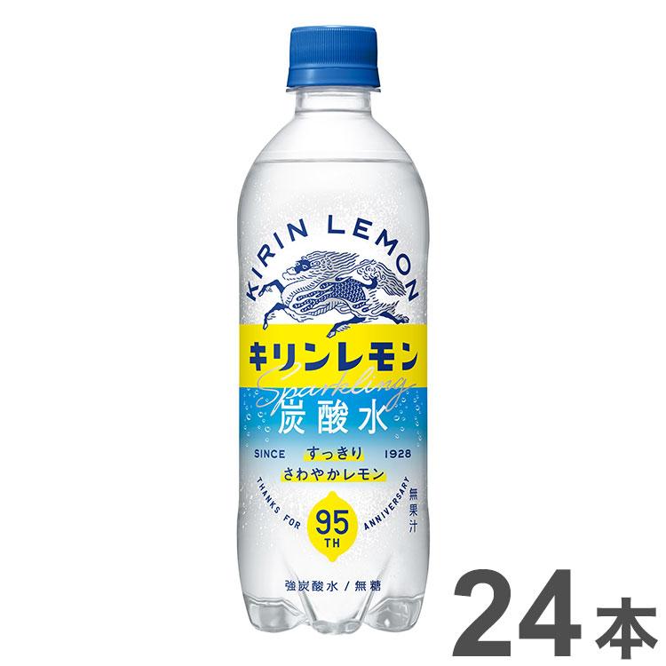 リピーターMI　リピ　レモンボトル　10ml 3本 ホームケアキットプレ 炭酸水 ペットボトル キリンレモン 500ml ×24本 キリンビバレッジ