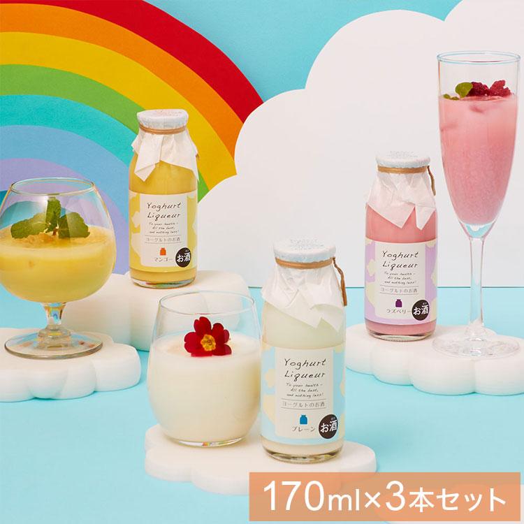 オーガニックリキュール3本セット