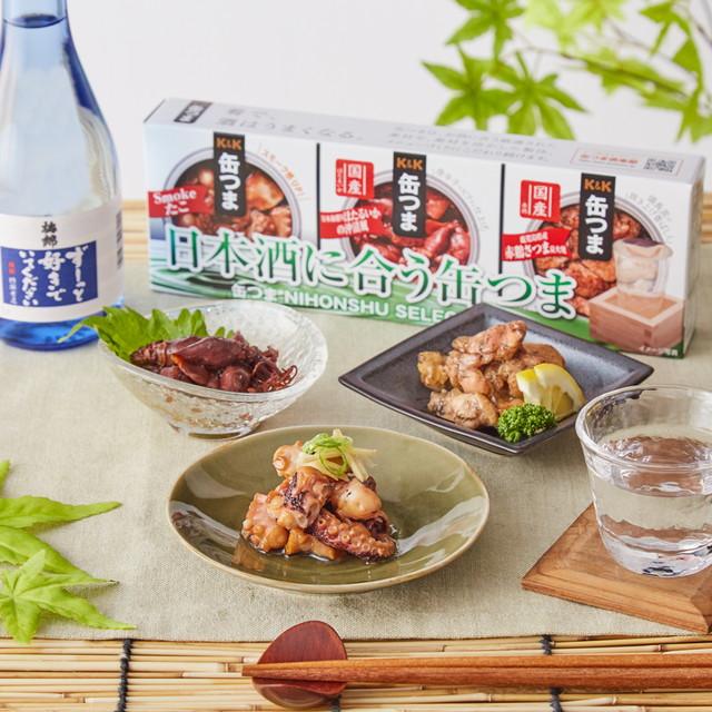 日本酒に合う贅沢缶つま3缶と日本酒300mlセット K&K お酒 日本酒に合う贅沢缶つま3缶と日本酒300mlセット K&K お酒