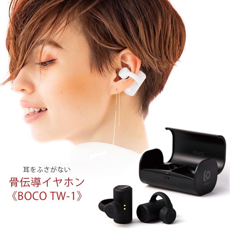 お1人様1点限り】 BoCo 完全ワイヤレス Bluetooth骨伝導イヤホン PEACE