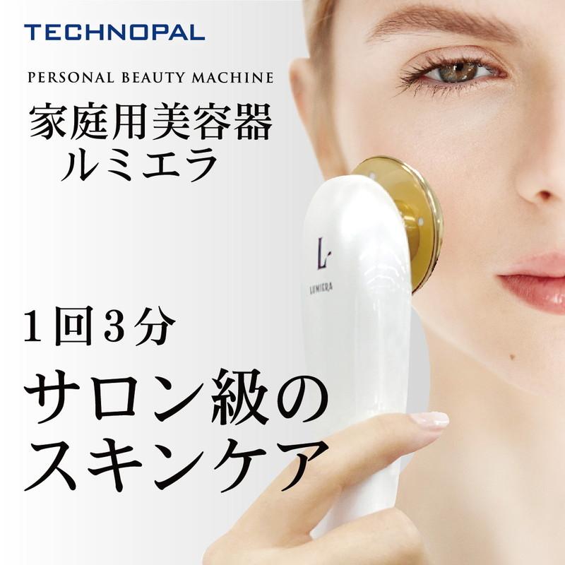 美顔器 イオン導入 ハイスペック LUMIERA ルミエラ TPBD-LRE300LE 家庭