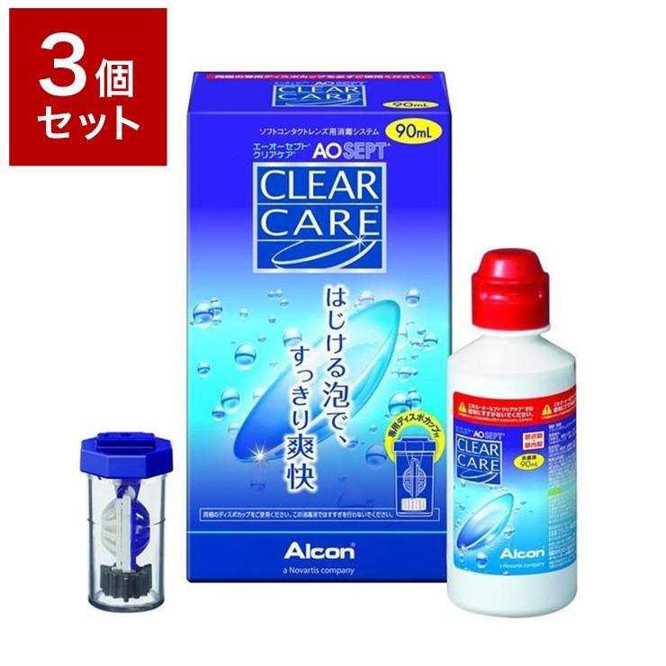 3個セット エーオーセプト クリアケア 90ml コンタクト 洗浄液 泡洗浄 カンタンケア ケア用品 ソフトコンタクトレンズ つけ置き リコメン堂 通販 Paypayモール