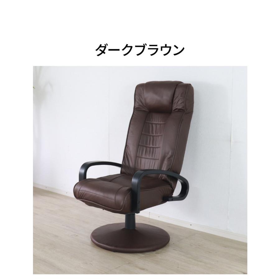 リクライニングチェア 回転式 ヘッドギア 昇降式 高座椅子 おしゃれ