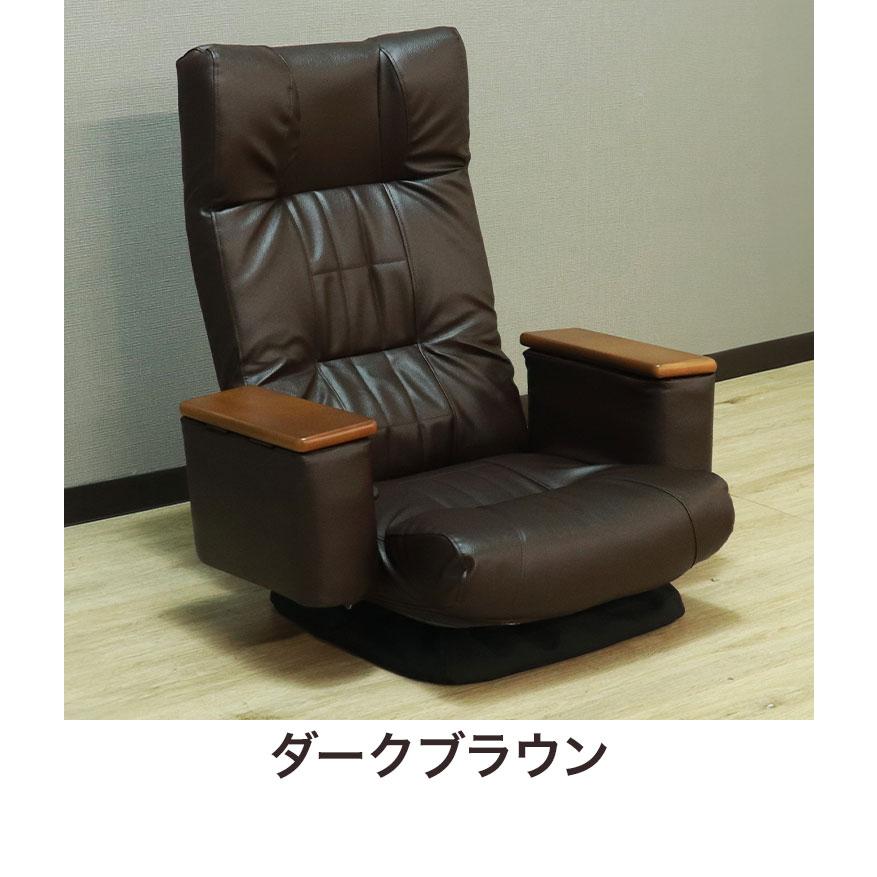 回転座椅子 ダークブラウン 肘付き 回転式 座椅子組立品 座椅子 回転座椅子 ポケットコイル 肘掛け付 リラックスチェア フロア