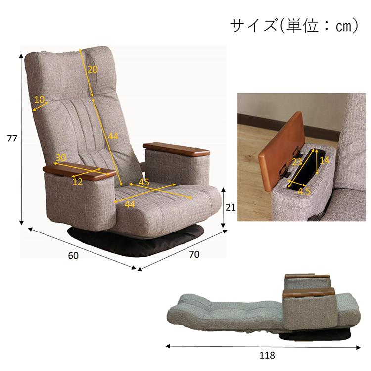 座椅子 リクライニングチェア 完成品 360度回転 肘掛け付き ポケットコイル EMOOR（エムール） 回転座椅子 座椅子 リクライニングチェア 完成品