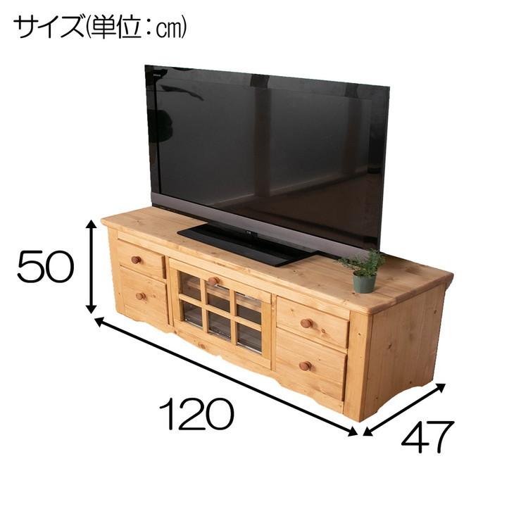 TVボード 幅120 奥行45 高さ50 カントリー ナチュラル 完成品 パイン