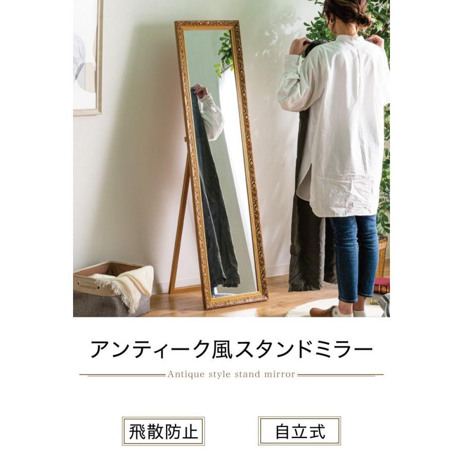 スタンドミラー アンティーク風 全身鏡 姿見 40×150 幅40 高さ スタンドミラー アンティーク風 全身鏡 姿見 40×150 幅40 高さ