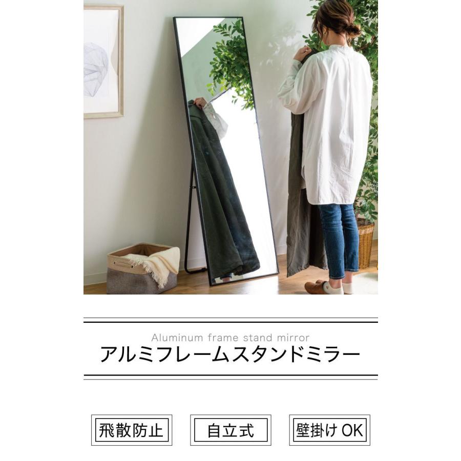スタンドミラー 全身鏡 姿見 アルミフレーム スリム 50×160 幅50 高さ