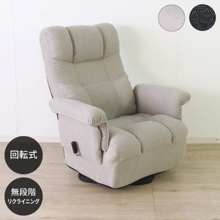 回転式 高座椅子 無段階リクライニング ヘッドギア ポケット付き