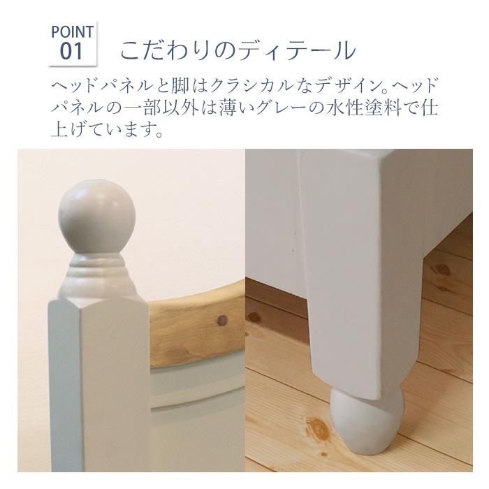 ベッド 北欧調 幅100cm シングルサイズ アンティーク調 組立品 寝具 グレー ホワイト欧米 パイン材 ダイニング おしゃれ フレンチカントリー 天然木 代引不可 | ブランド登録なし | 03