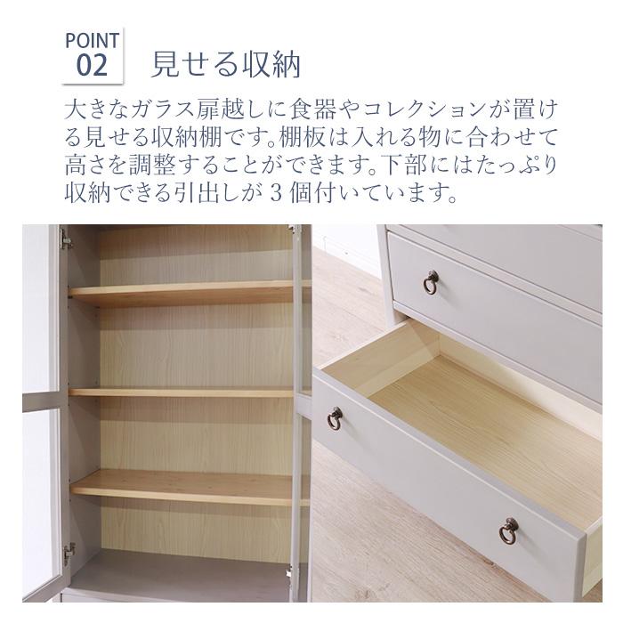 キャビネット 北欧調 幅80cm カップボード アンティーク調 組立品 収納
