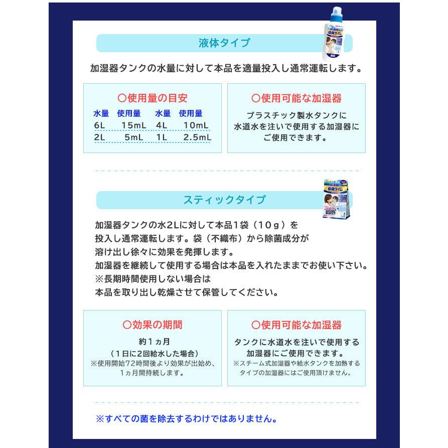 UYEKI ウエキ 加湿器の除菌タイム 液体タイプ お得用 1000mL 加湿器 除菌剤 除菌 空気清浄機 人気 安全 安心 掃除 ウエキ｜recommendo｜08