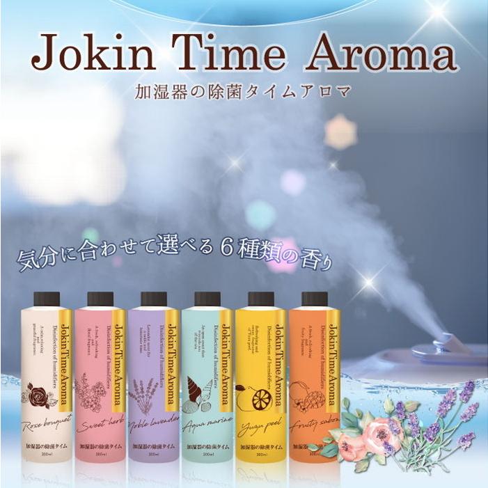加湿器の除菌タイム 未使用24本 UYEKI JokinTimeAroma ウエキ UYEKI 加湿器の除菌タイムアロマ 加湿 加湿器 除菌 メンテ