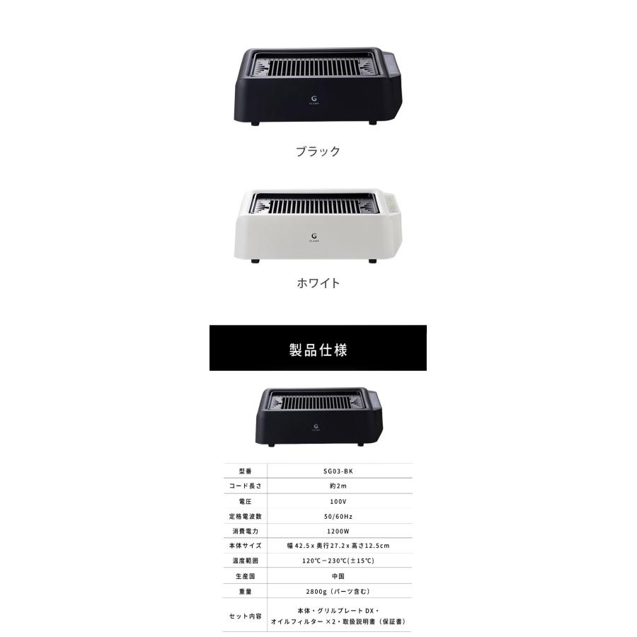 GLAMP 新型 超少煙グリルDX 遠赤外線 減煙 煙が少ない 煙が出にくい