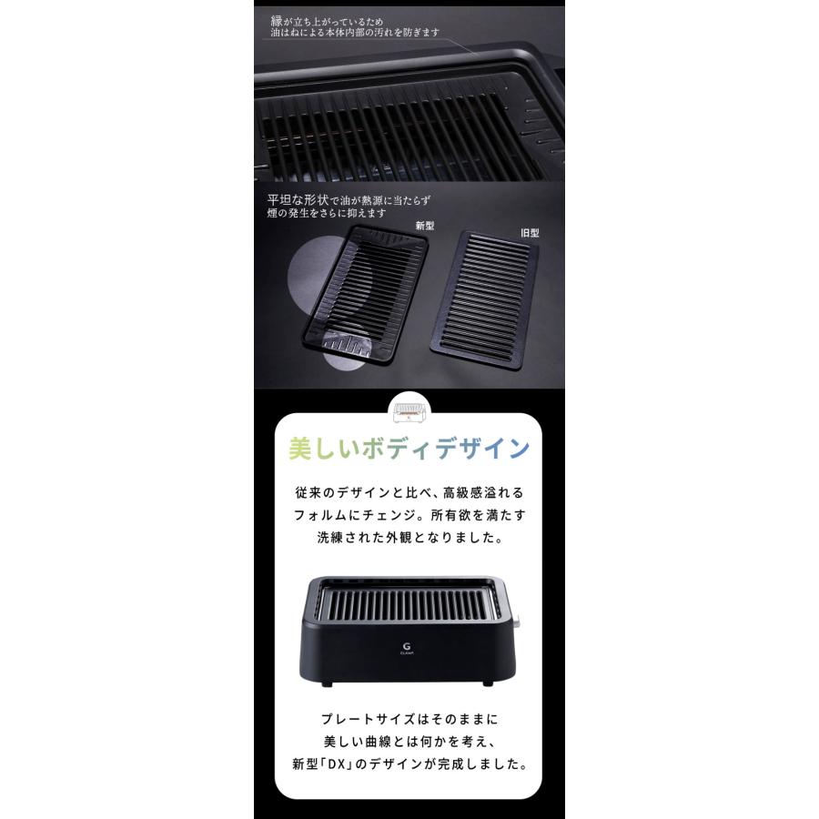 GLAMP 新型 超少煙グリルDX 遠赤外線 減煙 煙が少ない 煙が出にくい