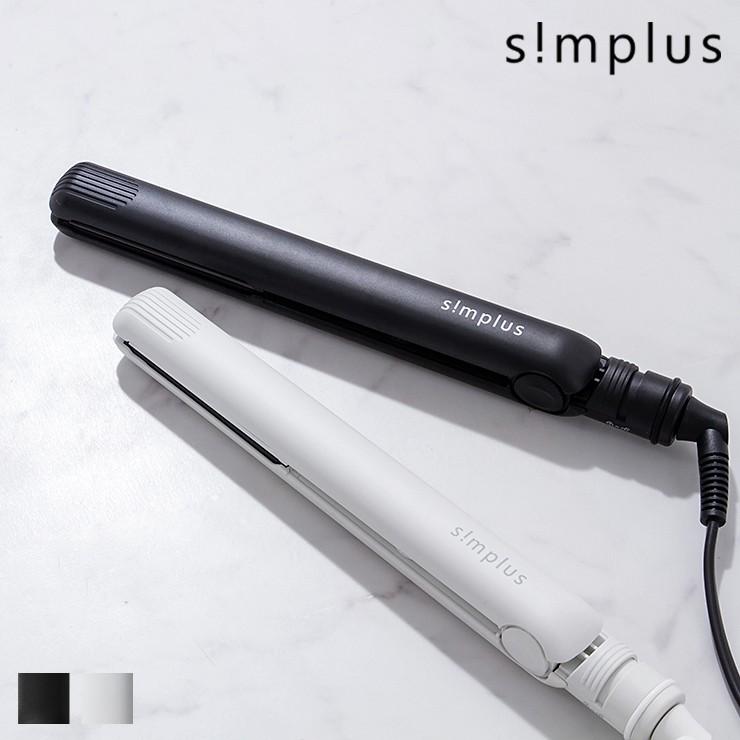 ヘアアイロン Simply Straight simplus（シンプラス） ヘアアイロン プロ仕様230℃ 海外対応 マイナス
