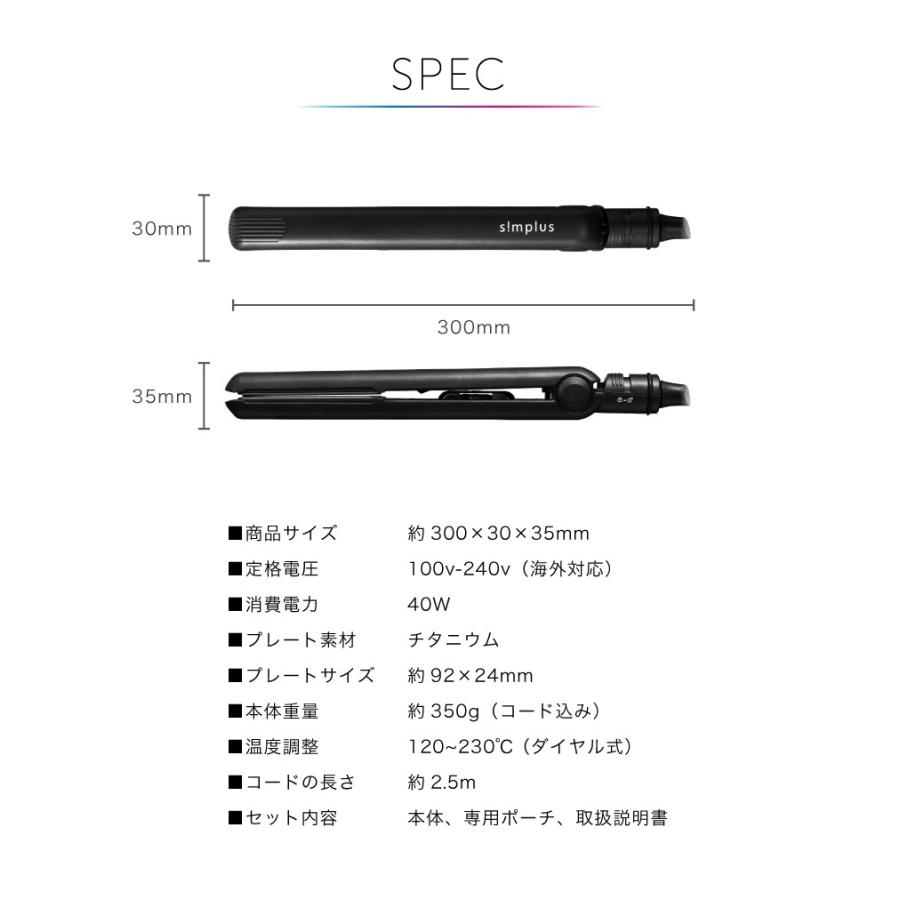 ヘアアイロン プロ仕様230℃ 海外対応　マイナスイオン ストレート  24mm 専用ポーチ付 simplus レビュー&報告でシャンプー&トリートメントプレゼント | simplus | 03