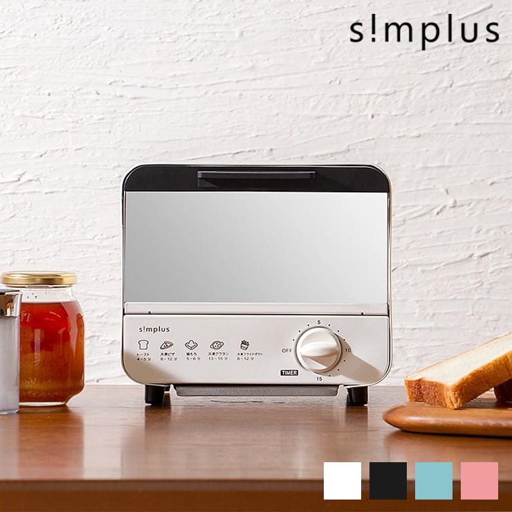 トースター 小型 オーブントースター 500w 1枚焼き 4色 ミラー調 上下ヒーター 一人暮らし かわいい