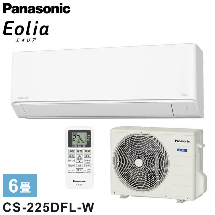 エアコン 取り付け 工事 パナソニック 6畳用 エオリア 2.2kw CS-225DFL 