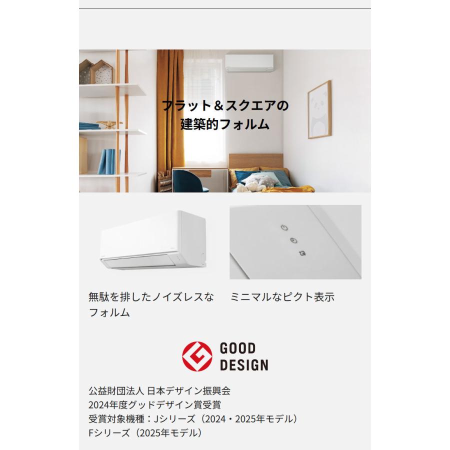 エアコン 取り付け 工事 パナソニック 6畳用 エオリア 2.2kw CS-225DFL 