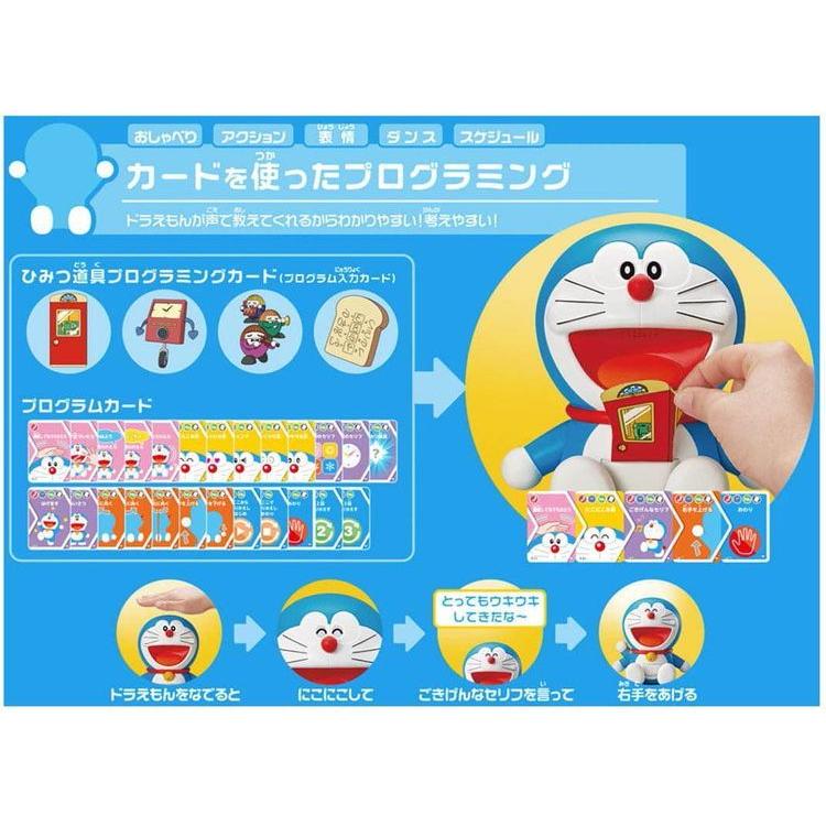 キミだけのともだち ドラえもん with U 玩具 おもちゃ タカラトミー