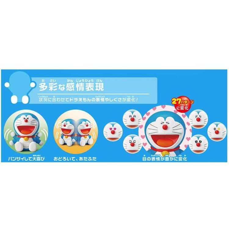 キミだけのともだち ドラえもん with U 玩具 おもちゃ タカラトミー