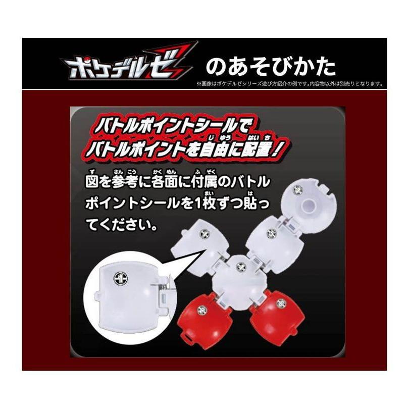 ポケットモンスター モンコレ ポケデルゼ パルキア プレミアボール 玩具 おもちゃ タカラトミー R9 リコメン堂 通販 Yahoo ショッピング