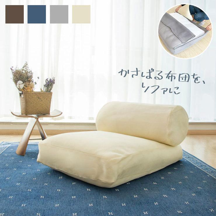 布団収納 クッション ケース ソファ 布団収納ケース 座布団 布団収納袋 コンパクト 大容量 セット