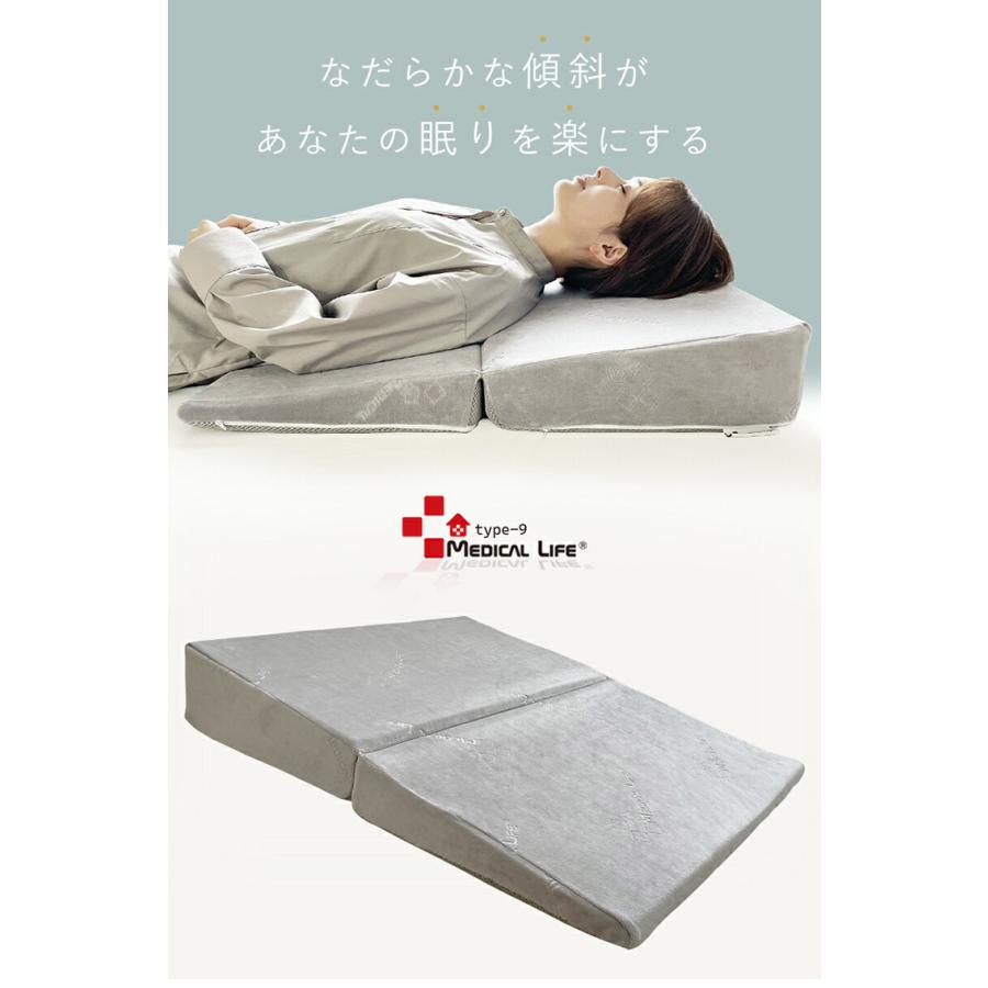 メディカルライフ ピロー type-9 傾斜枕 低反発枕 二つ折り枕 三角